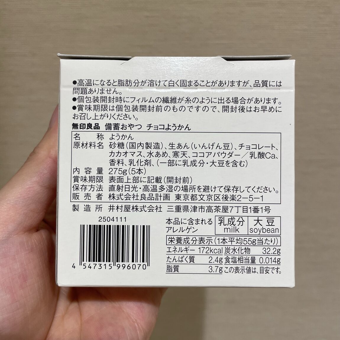 【クイーンズ伊勢丹仙川】８月２２日(土)、８月２３日(日)開催　『備蓄おやつ　チョコようかん』ご試食会のお知らせ_f3ubMF