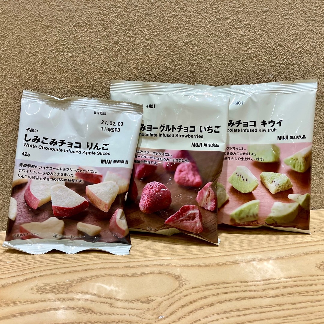 【無印良品500エミオ秋津】冬季限定 しみこみチョコが登場しました。_R0zK30