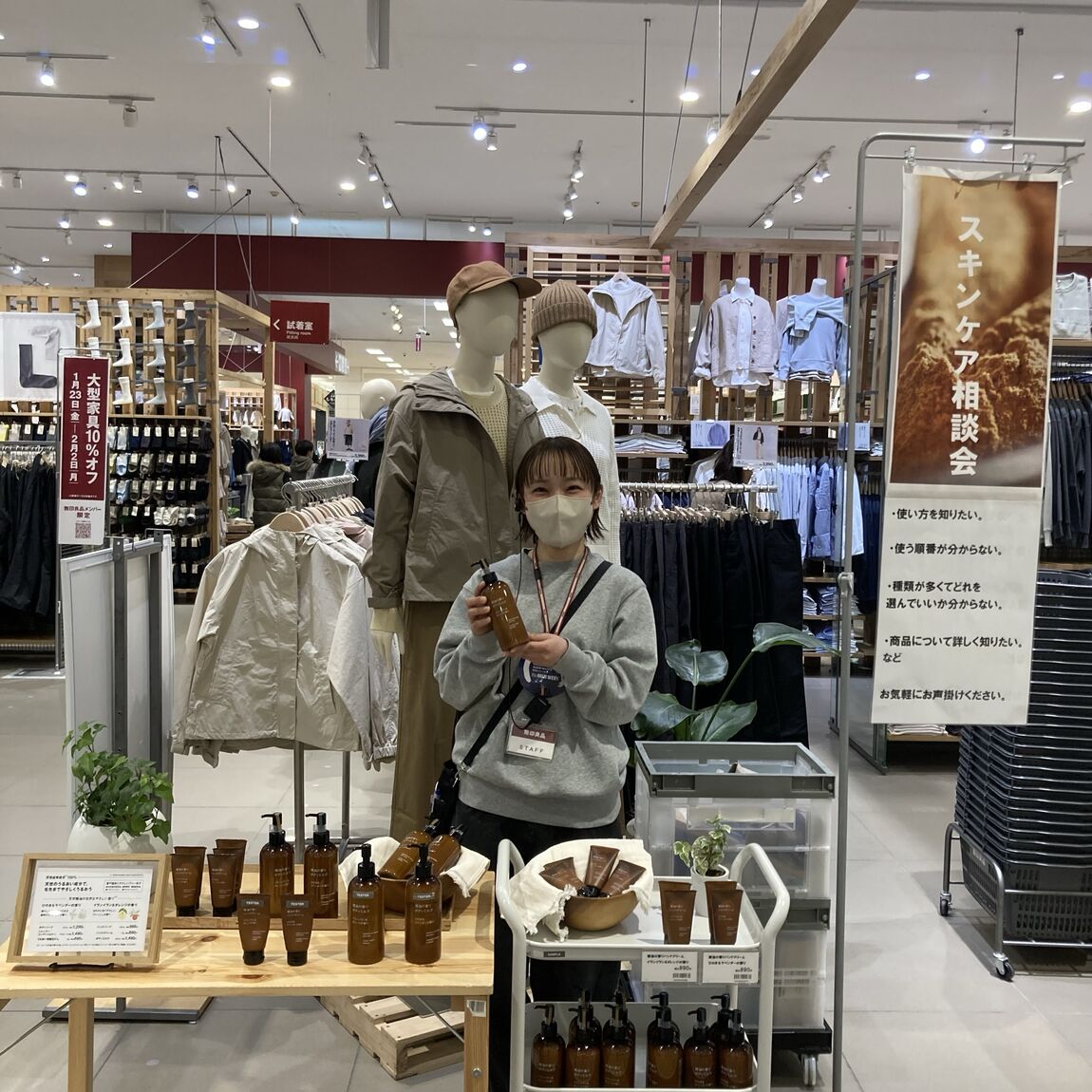 スキンケアお試し会