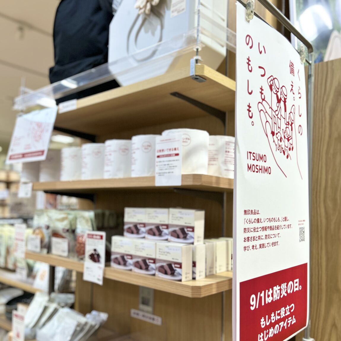 【スマーク伊勢崎】備蓄おやつチョコようかん試食のお知らせ_Dji6LZ