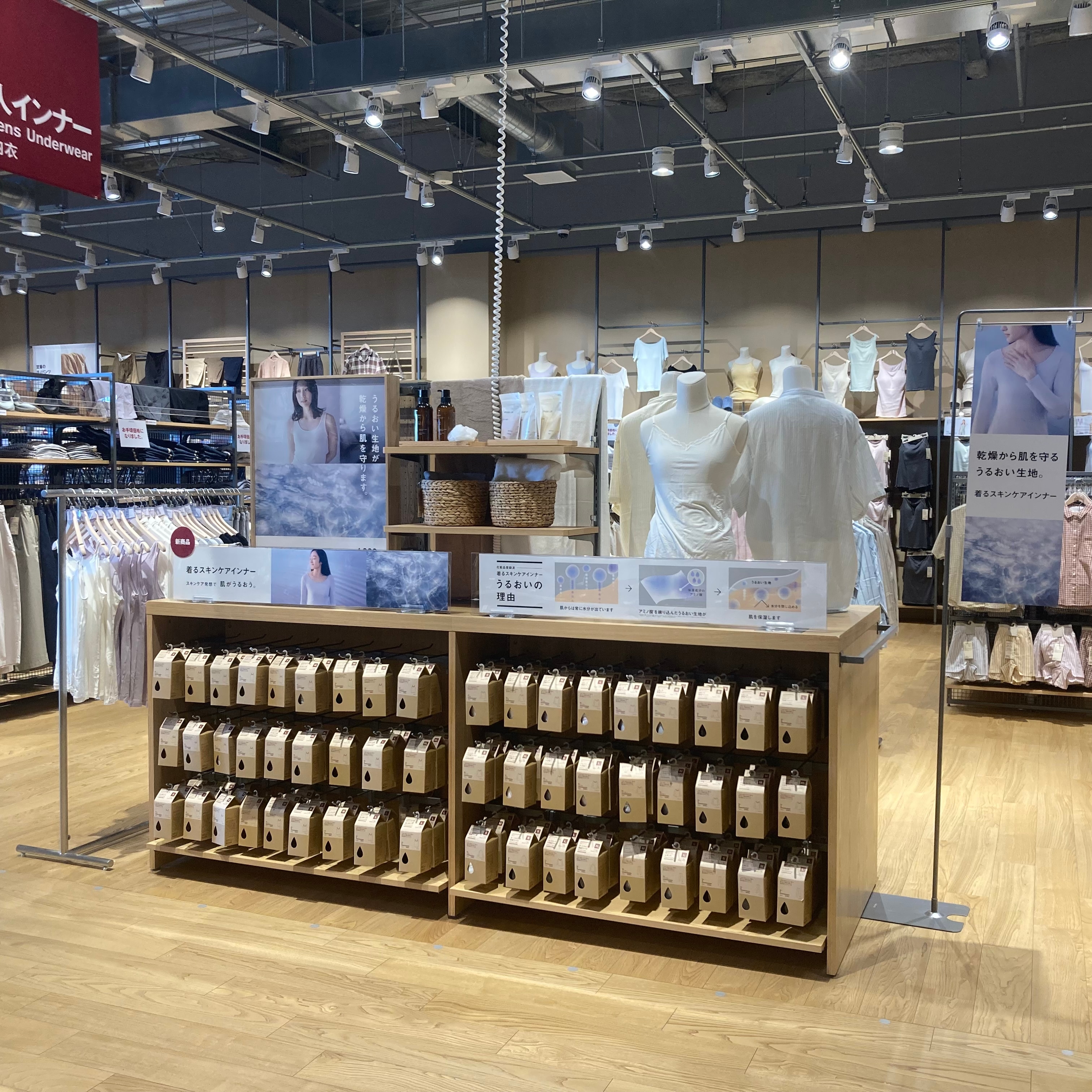 【ジョイフルタウン釧路】新商品｜着るスキンケアが新登場_T3I4QG