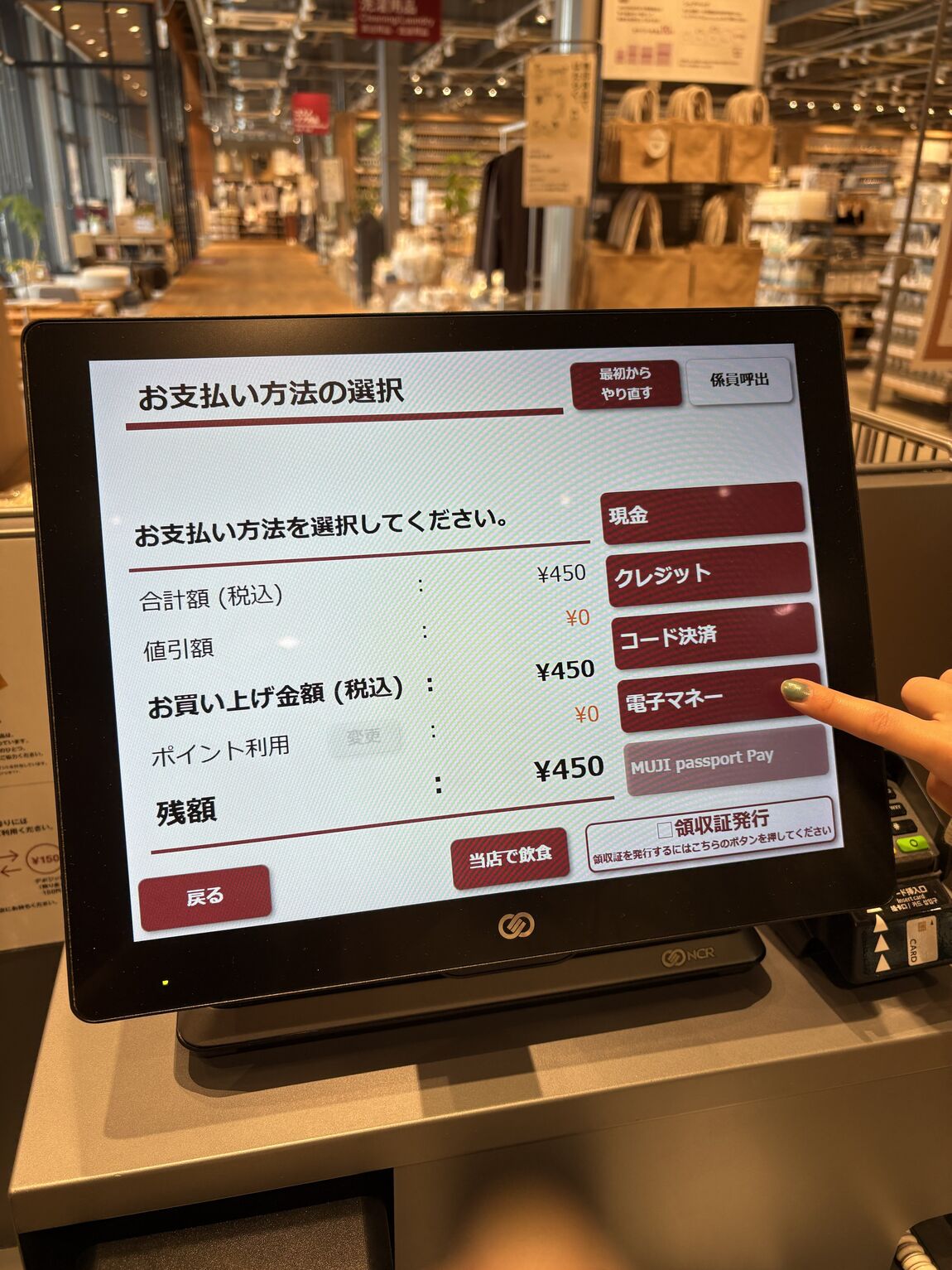 【鶴岡】お会計がさらに便利に！_VIM4ZU