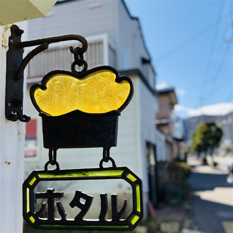 【シエスタハコダテ】4月26日(日)出店「ホタルぱん」