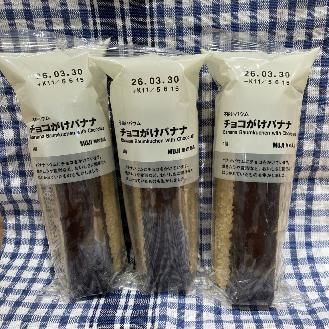 チョコがけバナナ