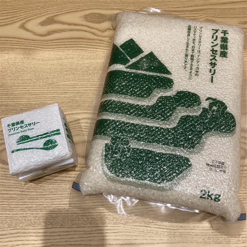 プリンセスサリー