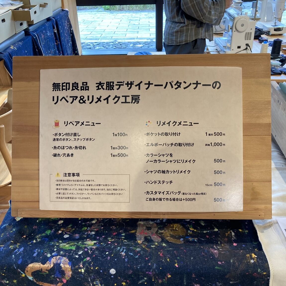 リペア