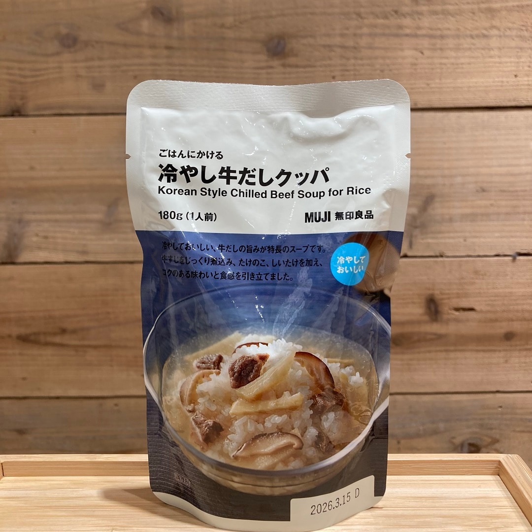 牛だしクッパ