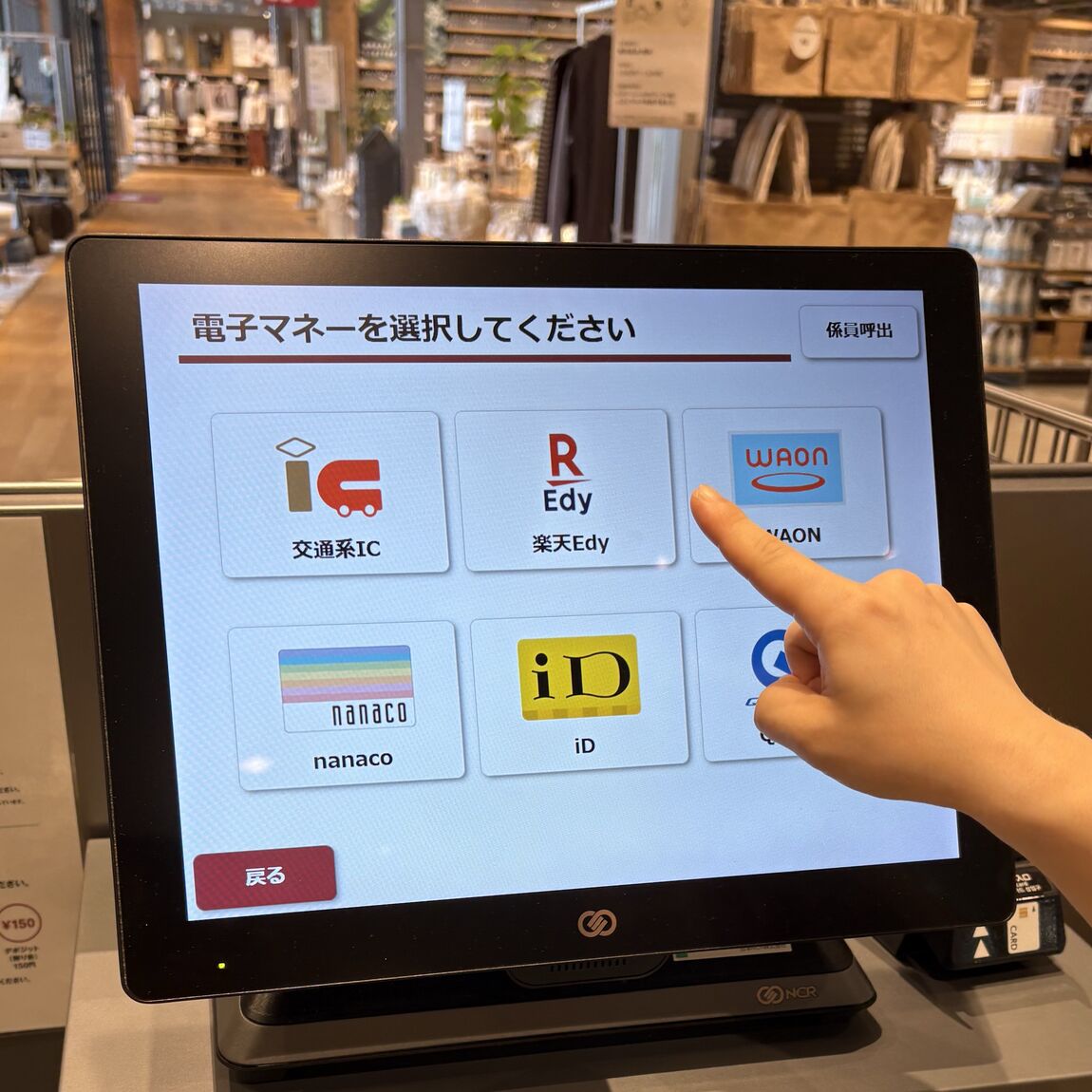 【鶴岡】お会計がさらに便利に！_auhx3e