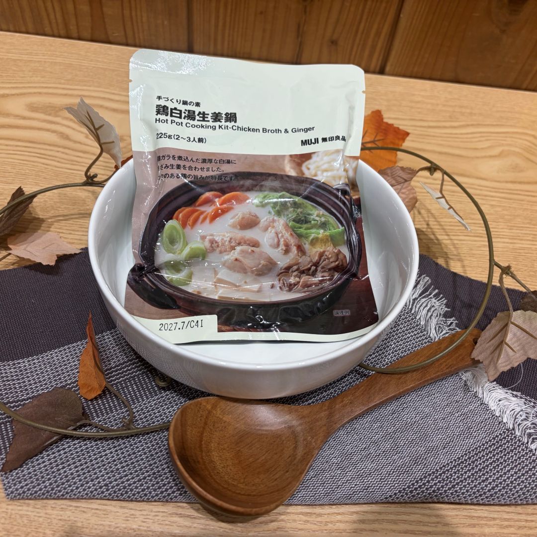 【イオンモール岡山】無印良品 今年の鍋はこれ!_N6MOIE