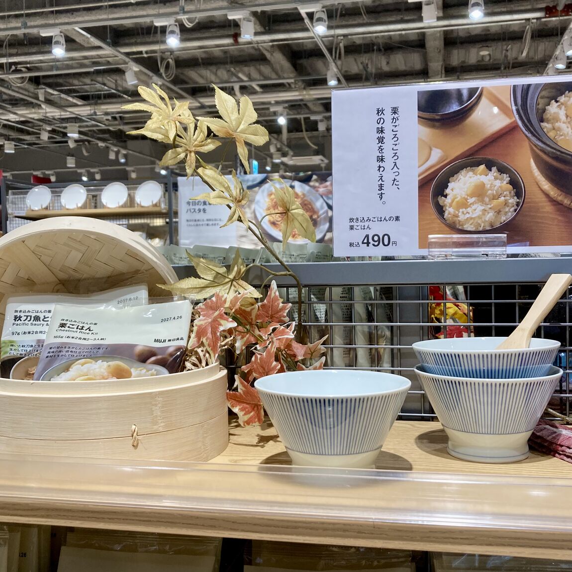 【つくばみらい】明日開催決定！　無印良品週間_IDlbf0