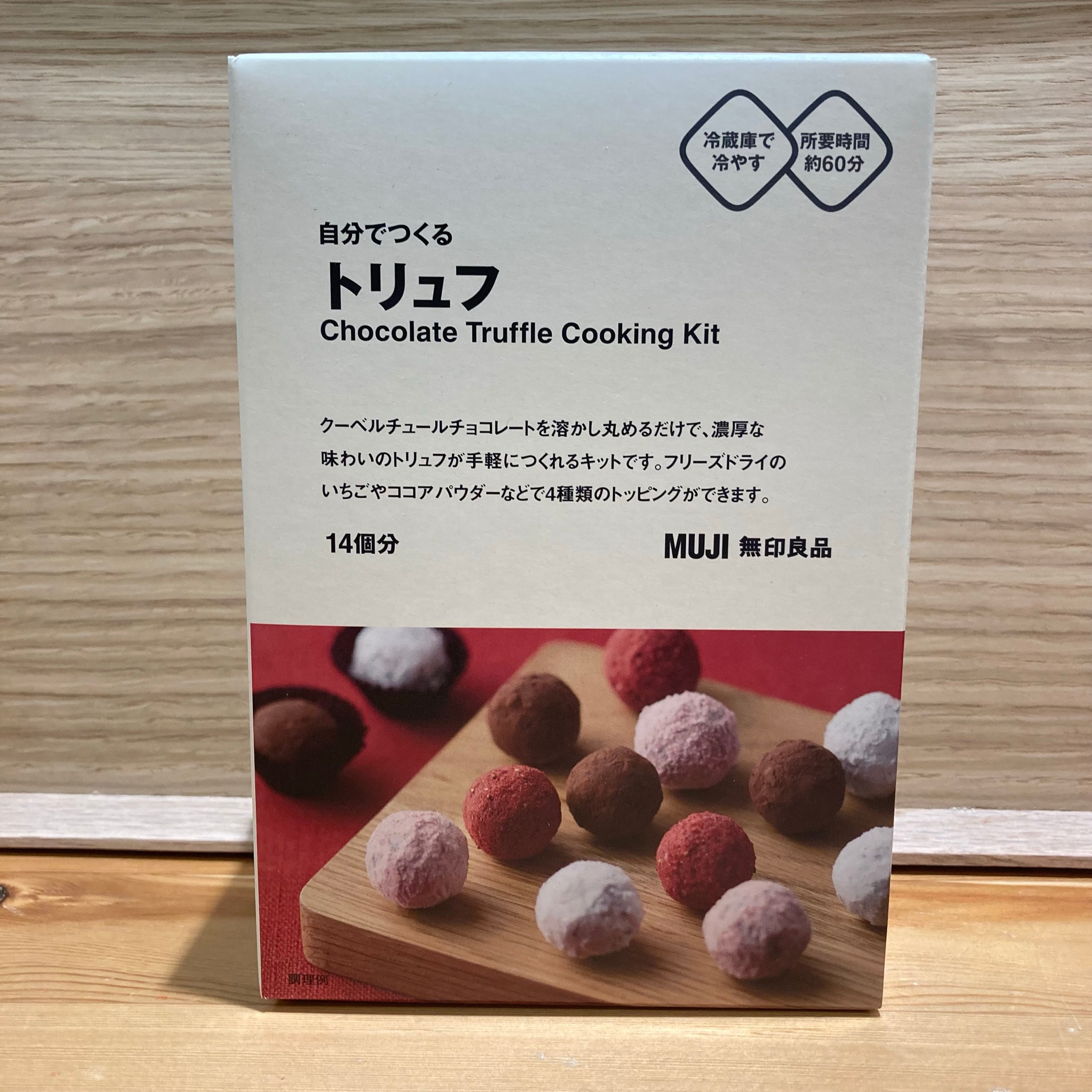 【MIDORI長野】バレンタインに向けた手作りキット