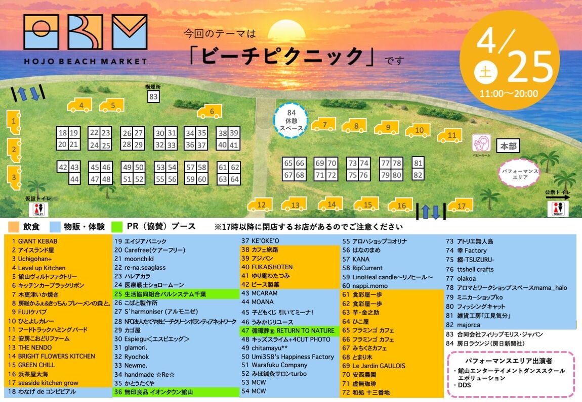 イベントレイアウト