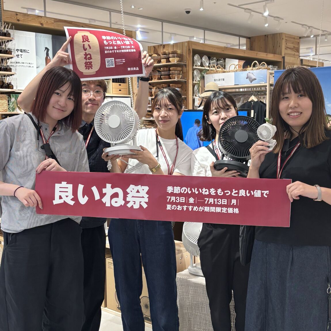 いいねまつり