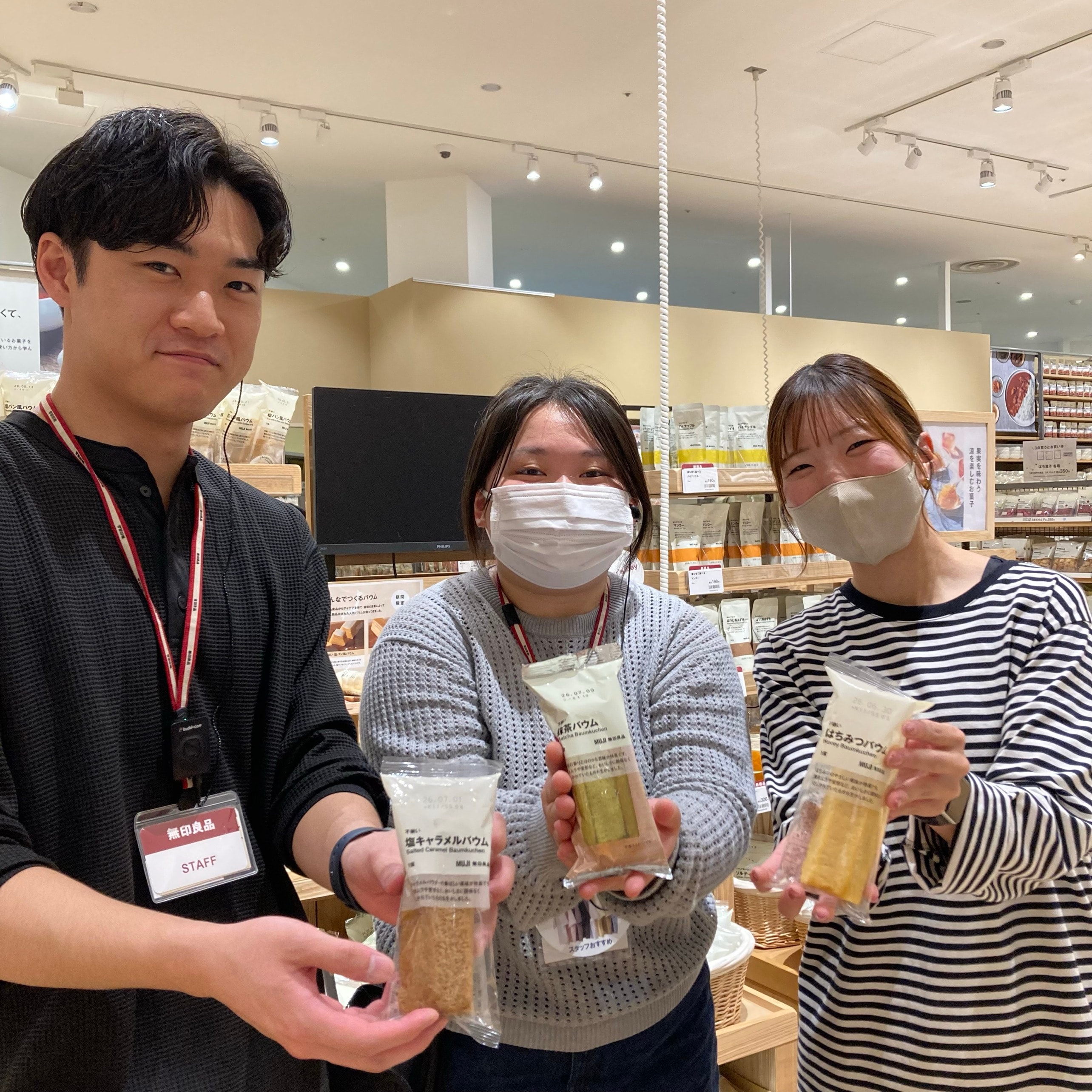 不揃いバウム