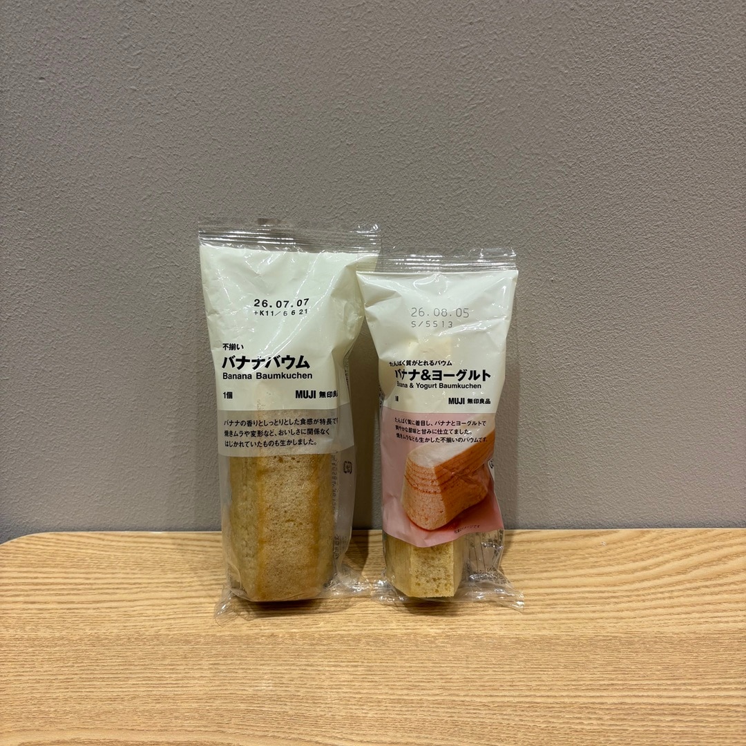 既存バウムとのサイズ比較