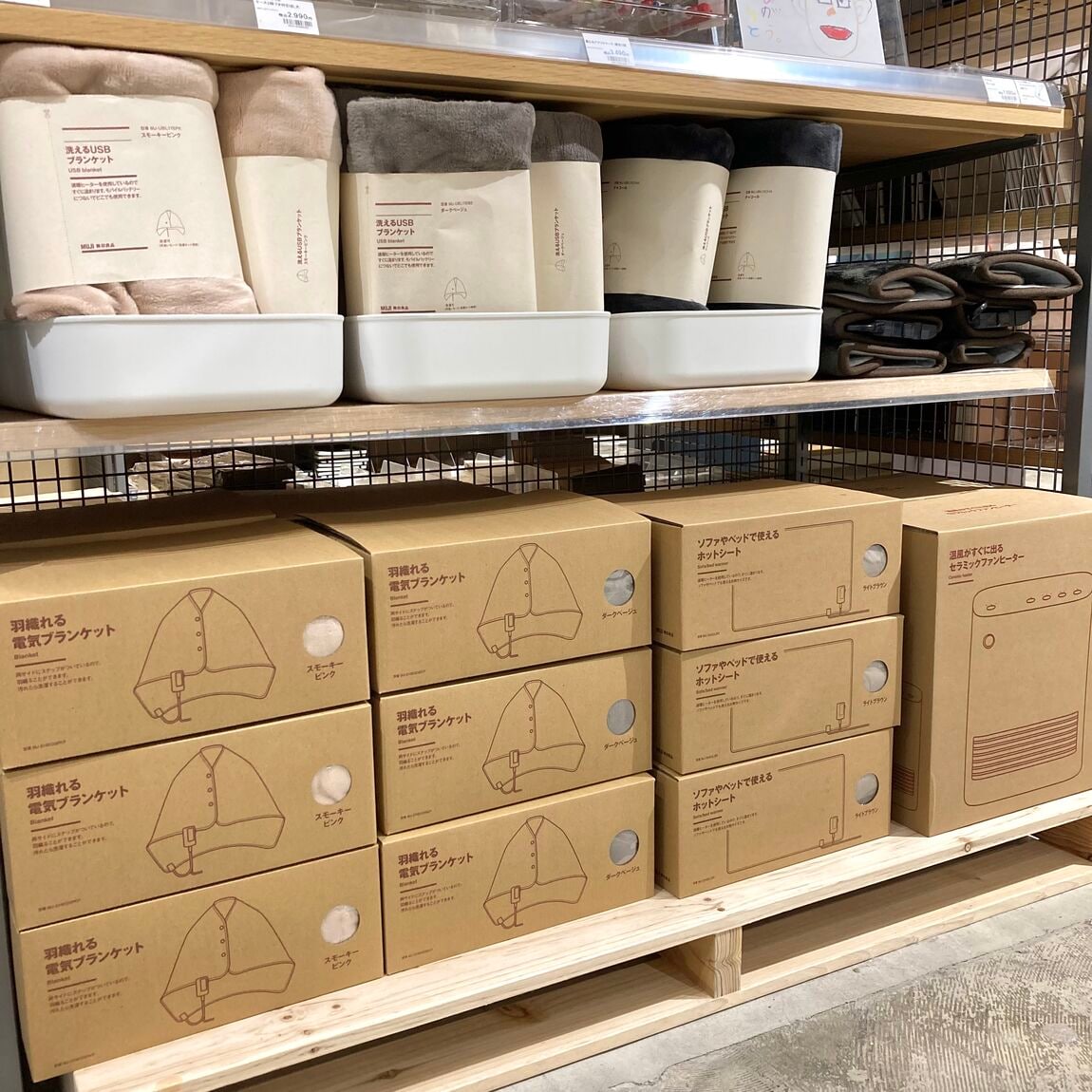 【無印良品500 マルシェ池田】 ブランケット_T42cbO