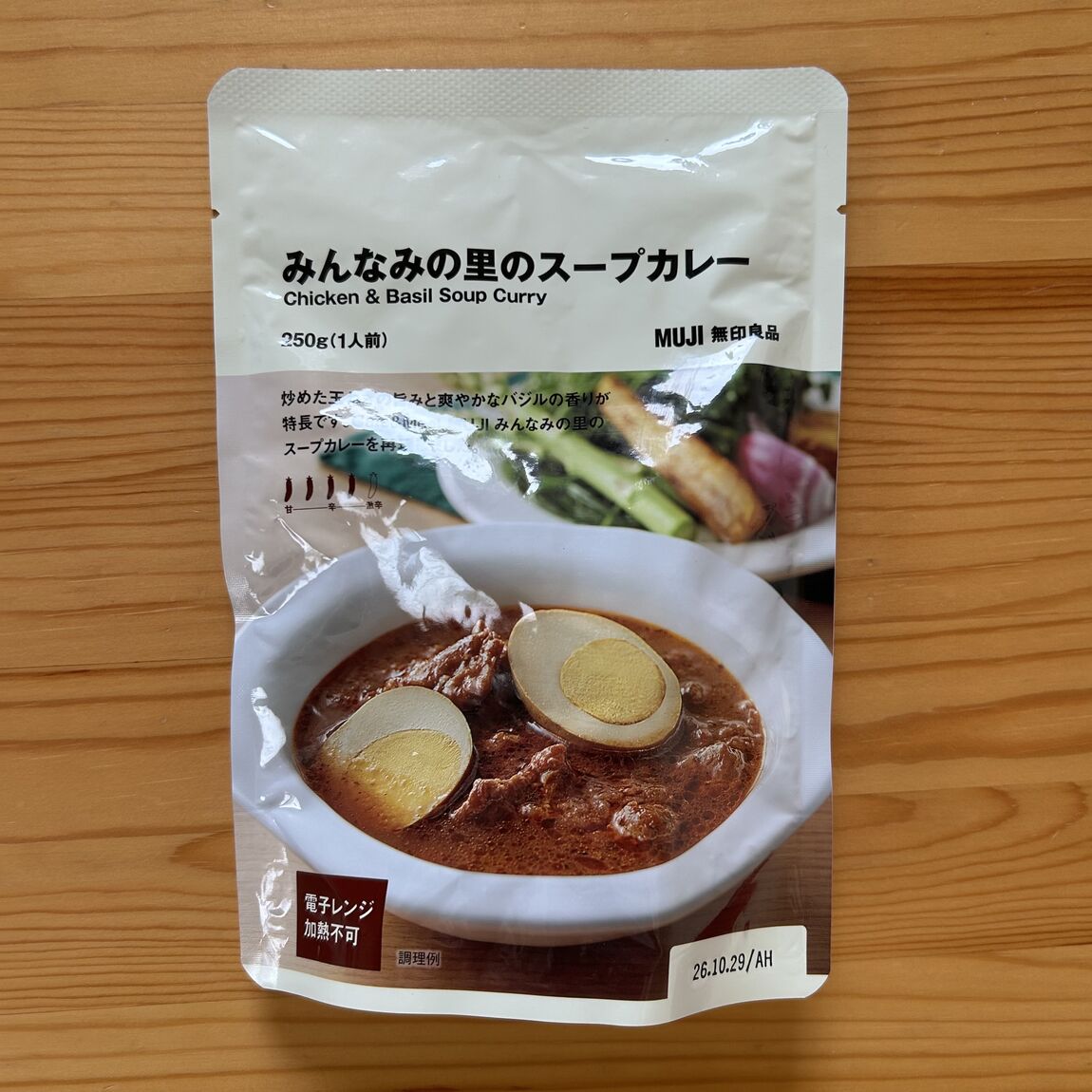 みんなみの里のスープカレー