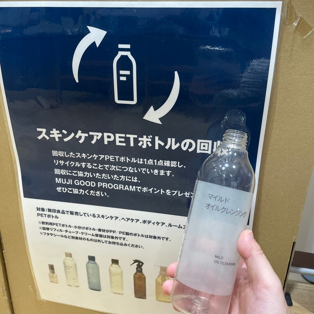 スキンケアボトル