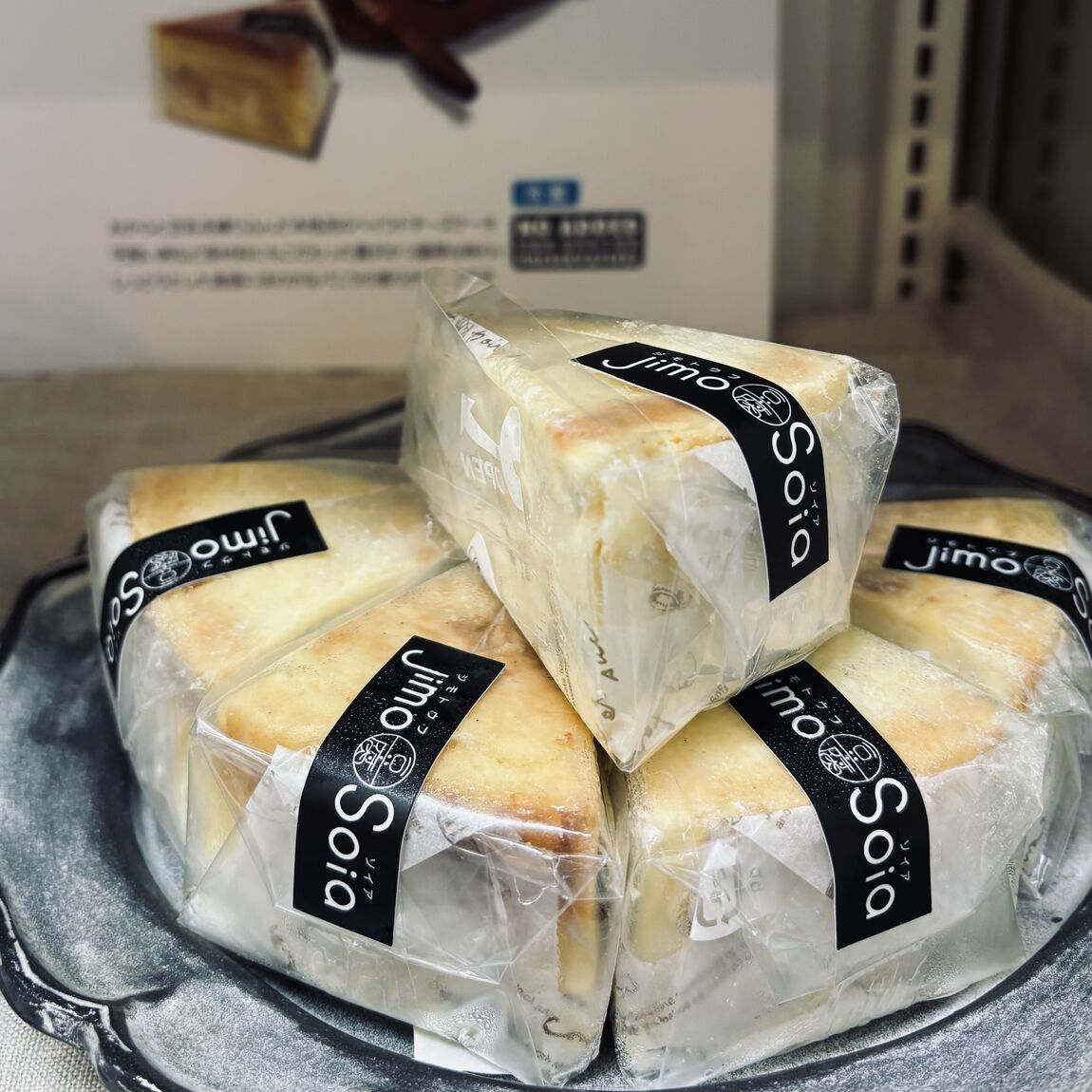 【シエスタハコダテ】4月25日(土)出店「Jimo豆腐Soia」