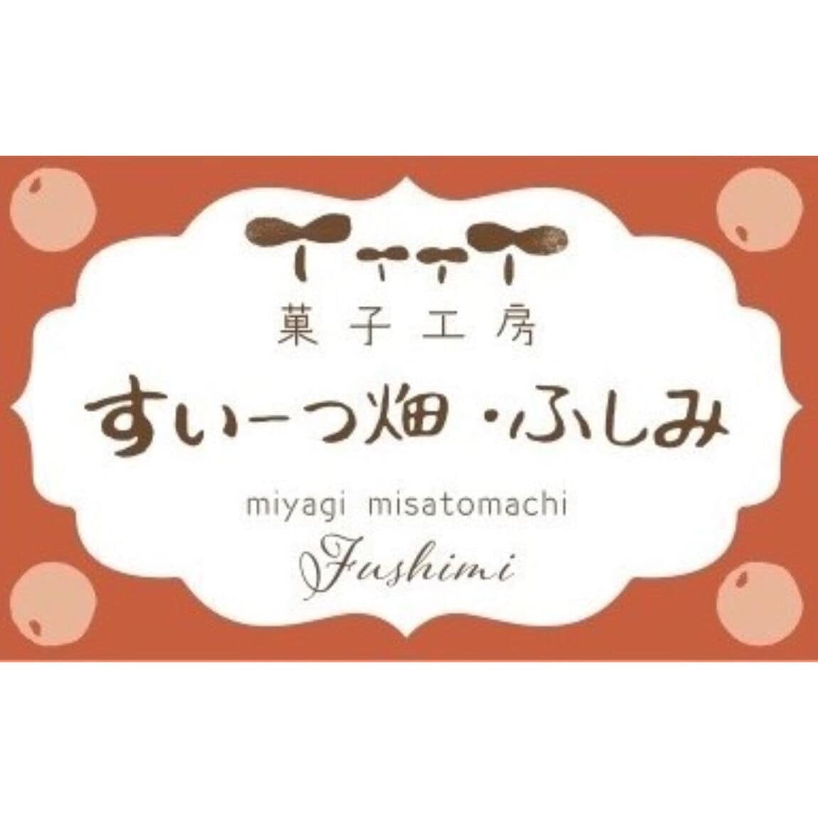 【ヨークベニマル小牛田】つながる市出店者様のご紹介②_CW4FXE