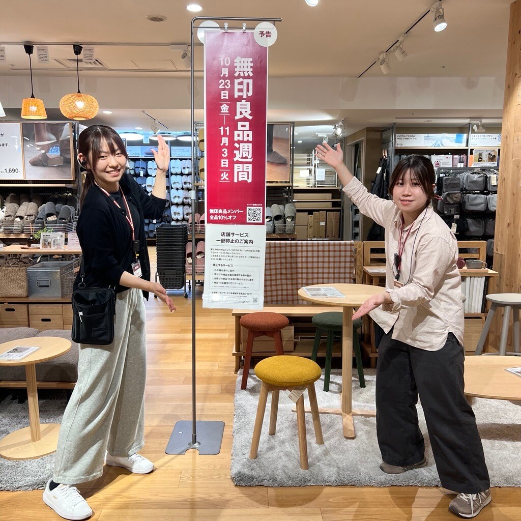 【大丸福岡天神】　無印良品週間　本日より開催です_
