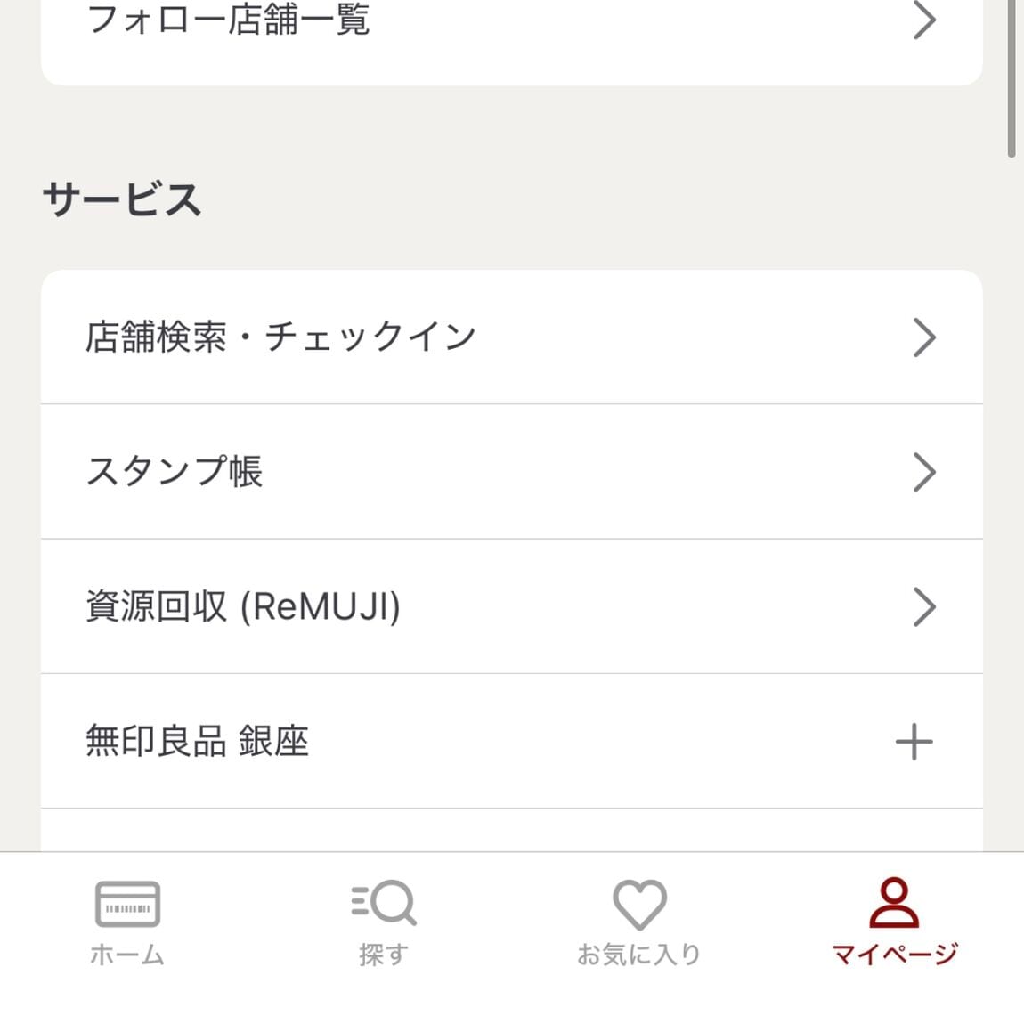 スタンプ