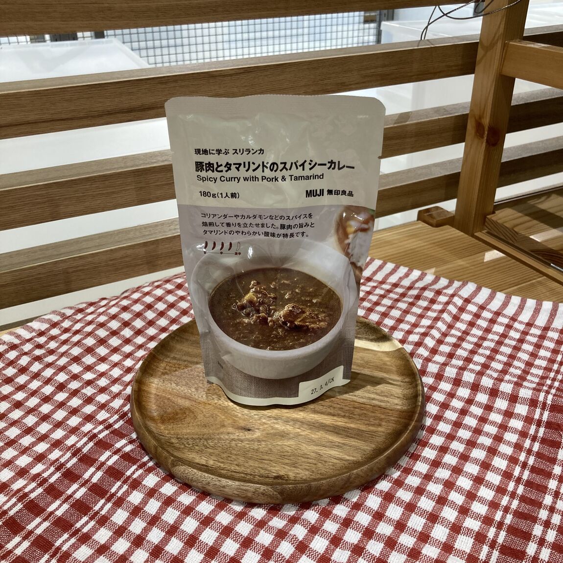 豚肉とタマリンドのスパイシーカレー