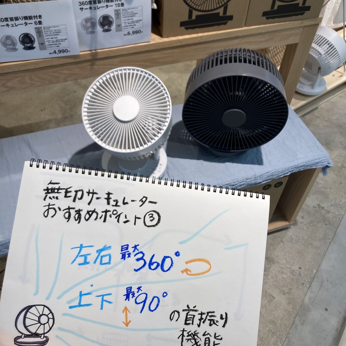 無印良品のサーキュレーターおすすめ③