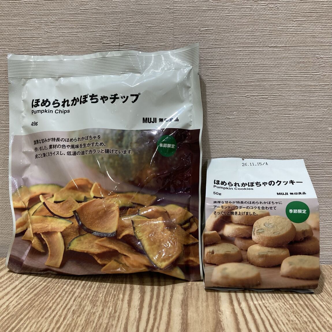 【東急百貨店日吉店】 季節限定ほめられかぼちゃのお菓子_0rZtHl
