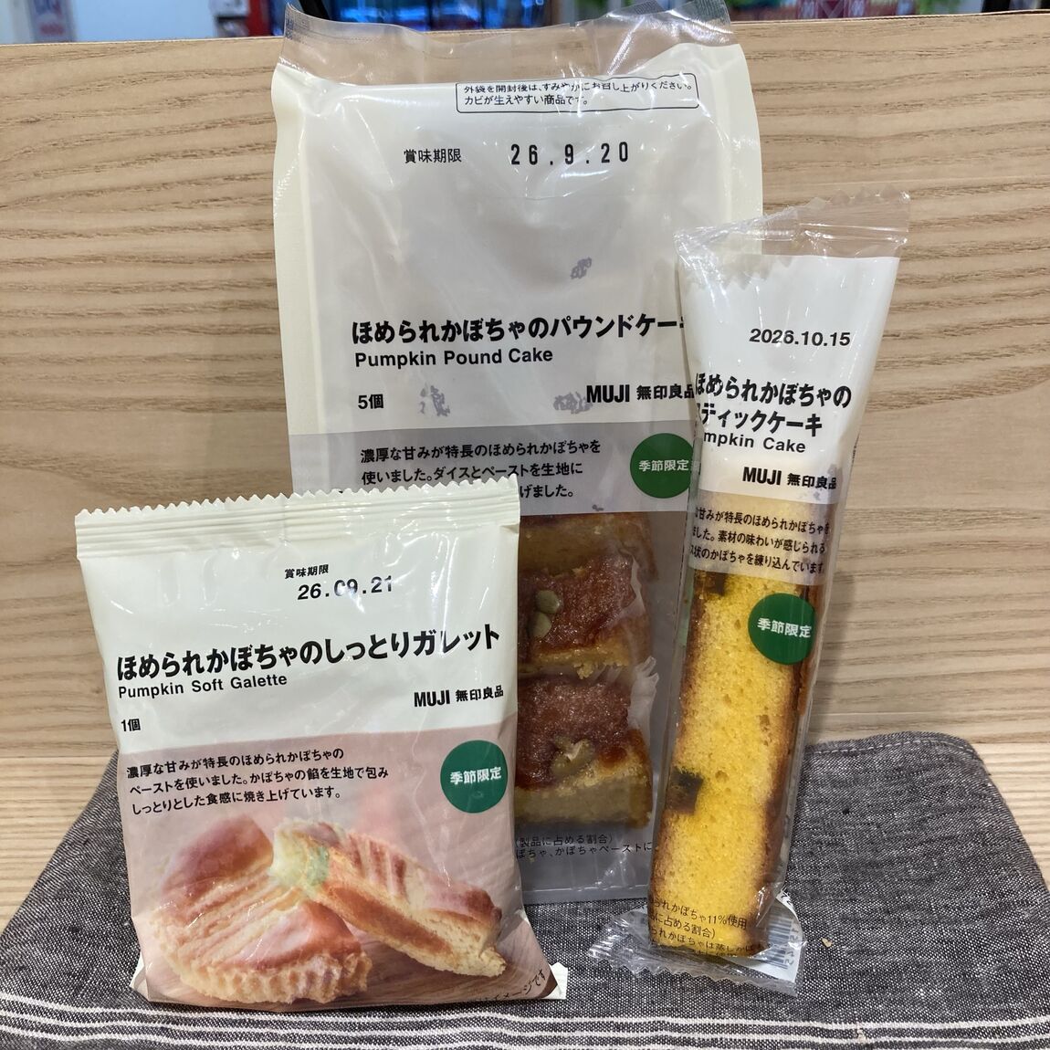 8月29・30日 試食会のおしらせ 今年は「ほめられかぼちゃ」のおいしさを_53fAO5