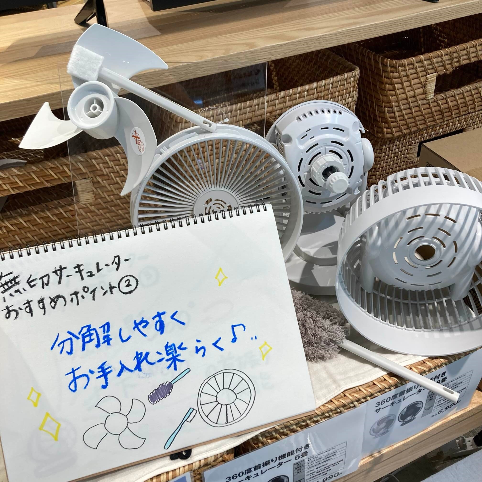 無印良品のサーキュレーターおすすめ②