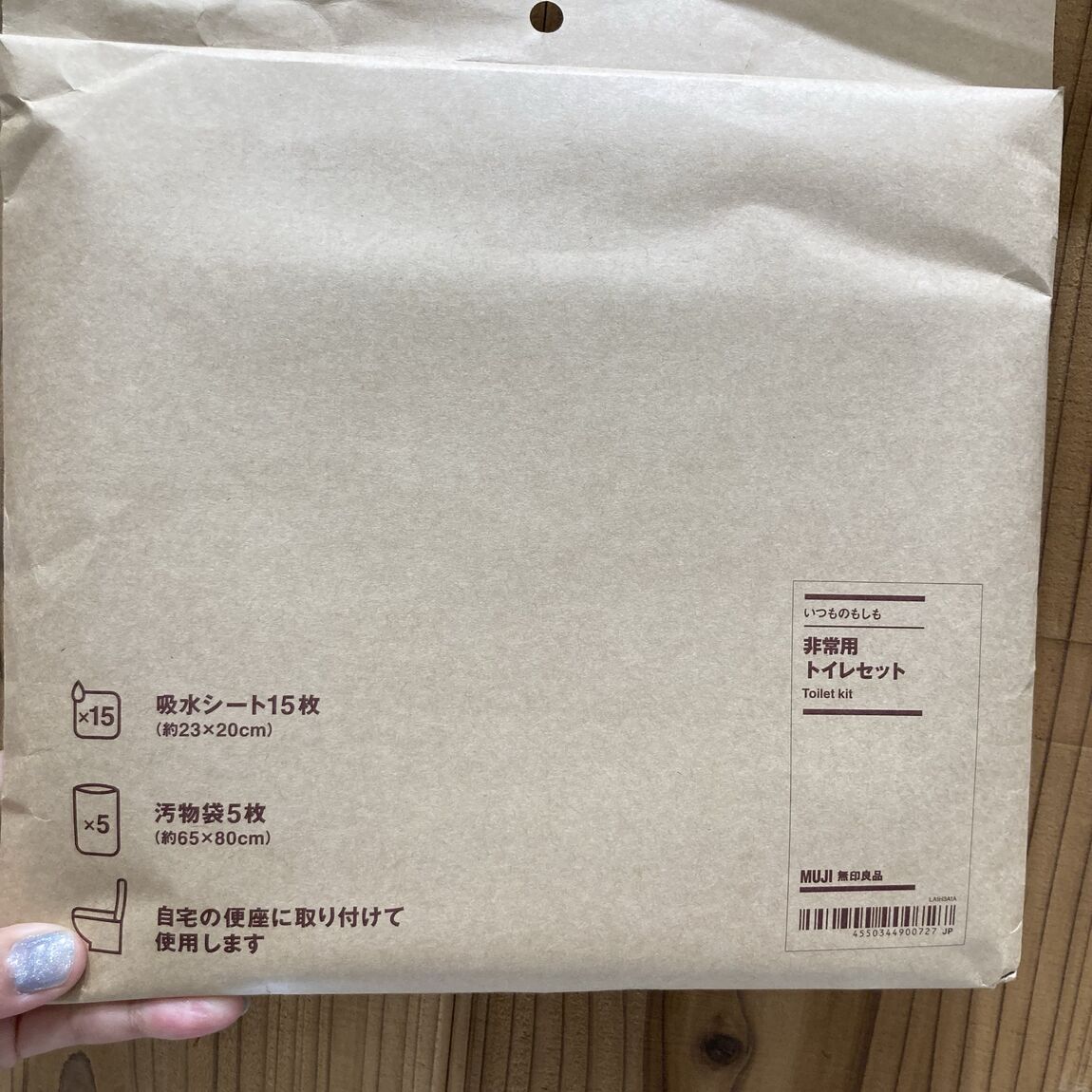 非常用トイレセット