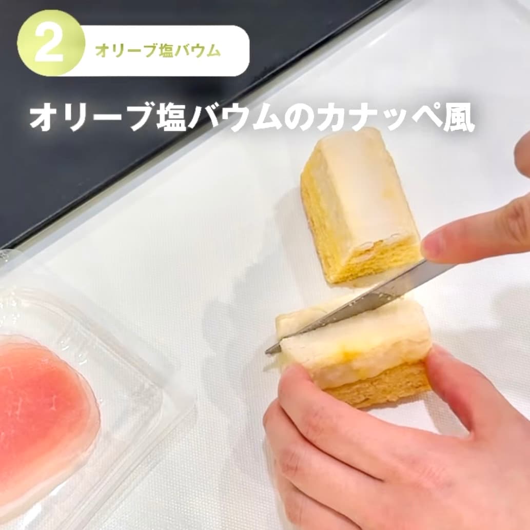 【東京有明】みんなでつくるバウム2026　有明限定アレンジレシピ！～オリーブ塩バウムのカナッペ風～_4FTsTA