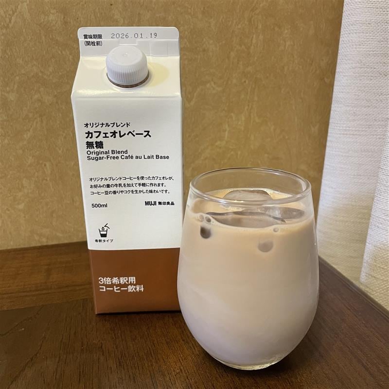 カフェオレベースの画像