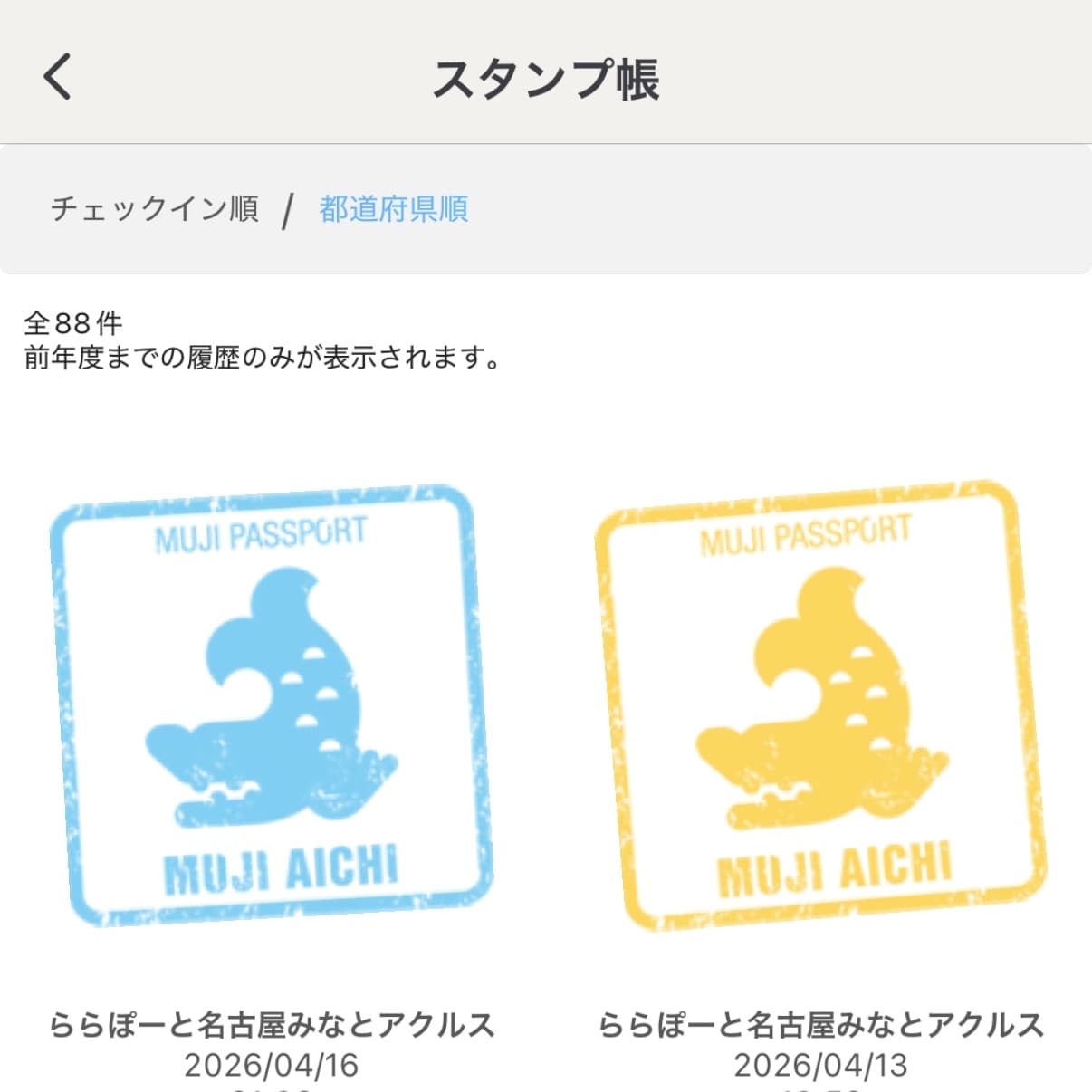 ららぽーと名古屋みなとアクルス