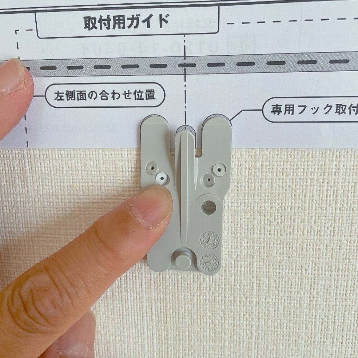 取説２