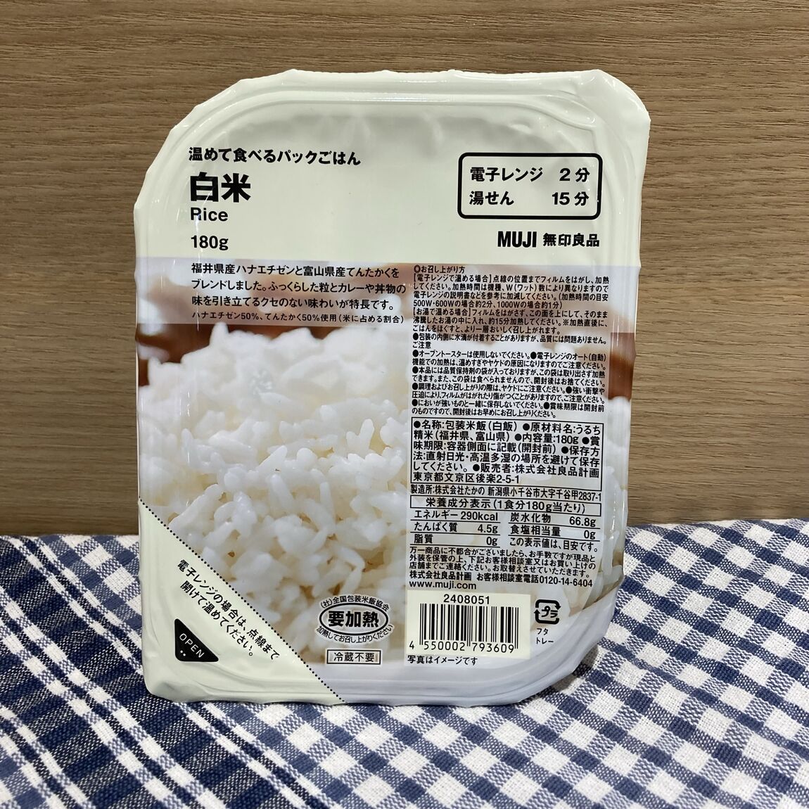 白米