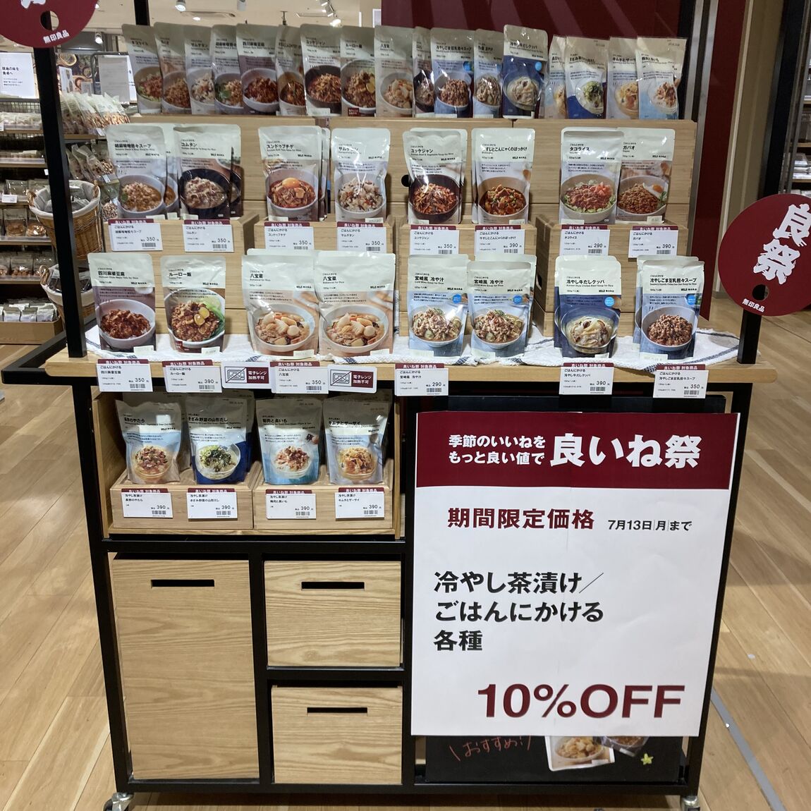 冷やし茶漬け/ごはんにかけるシリーズ
