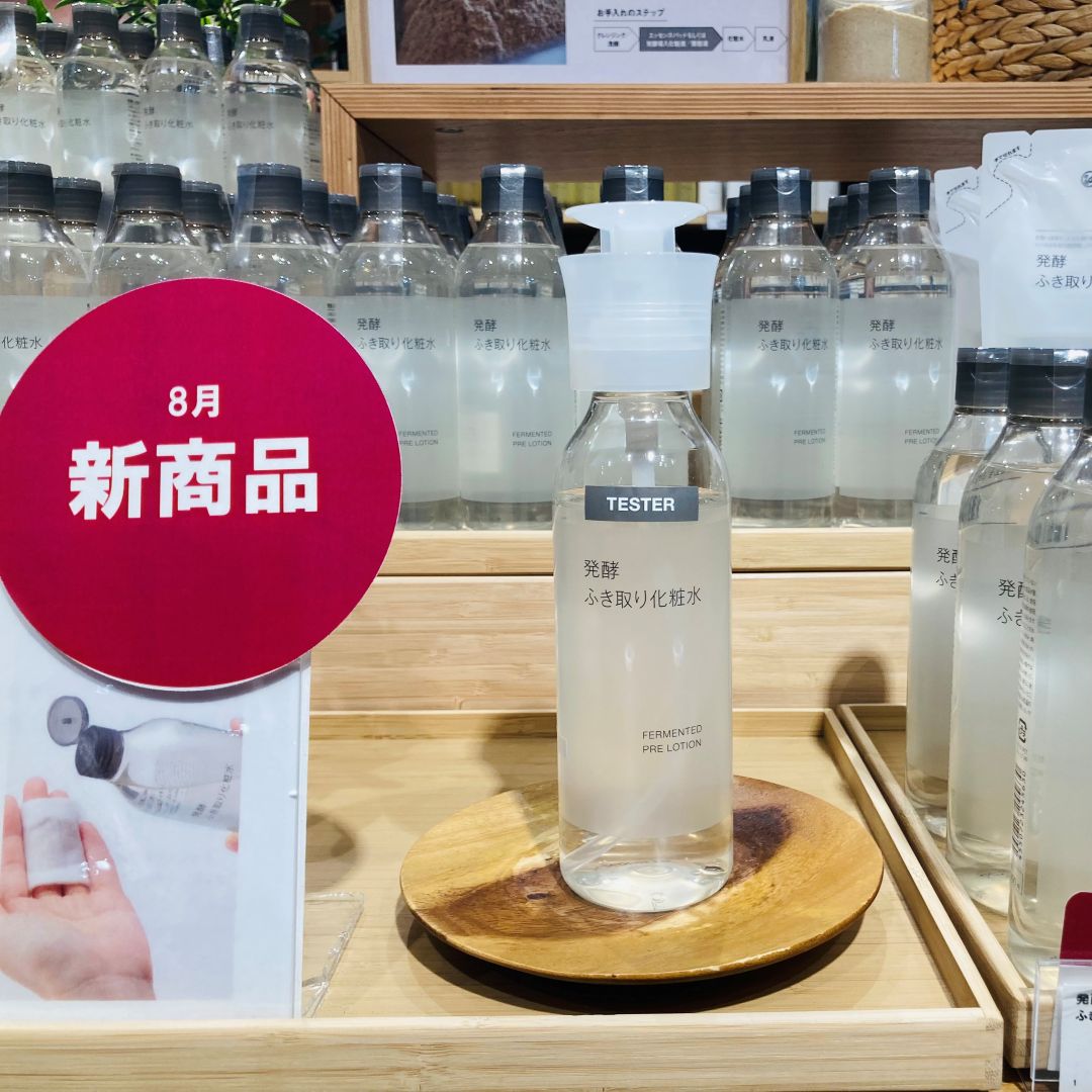 【ココリア多摩センター】いい肌になる準備、米ぬか発酵シリーズお試し会_1PxS7j