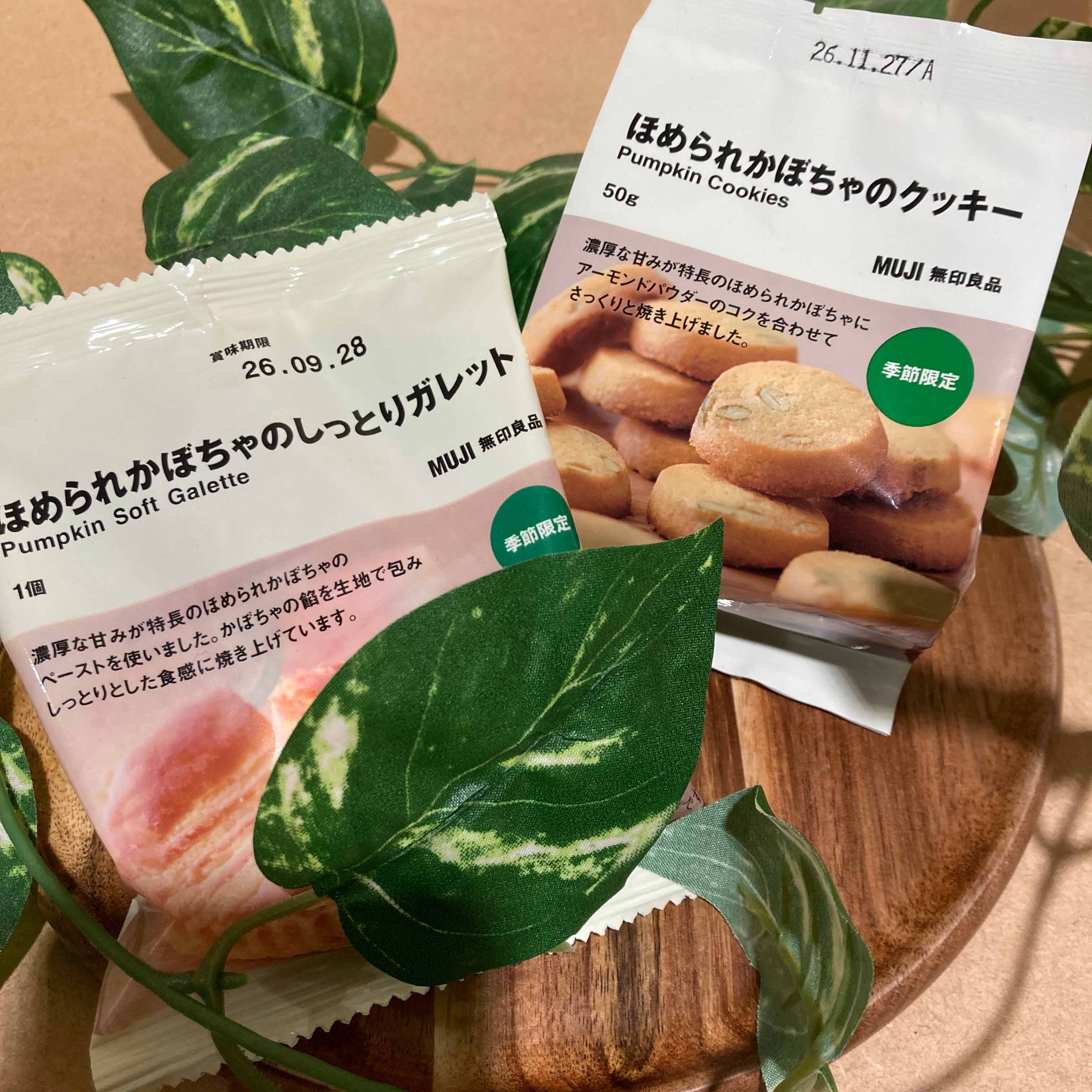 ほめられかぼちゃのしっとりガレットとクッキー