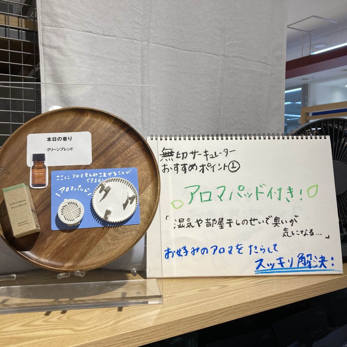 無印良品のサーキュレーターおすすめ①