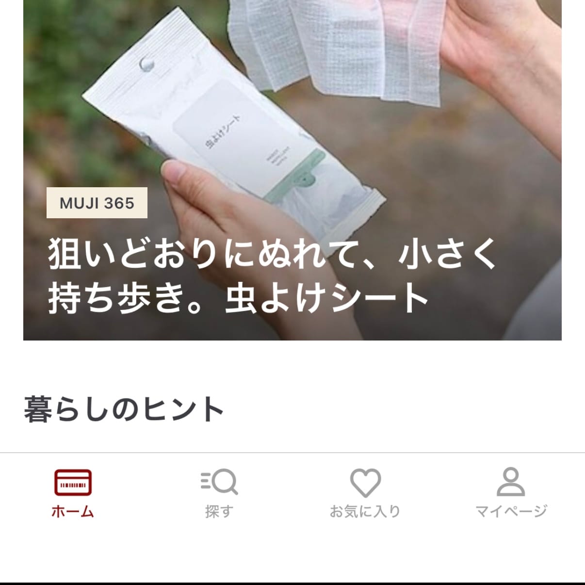 スタンプ