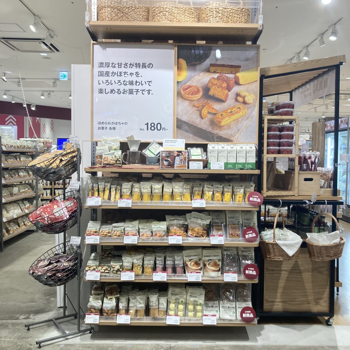 【イオンモール京都桂川】秋の味覚 ほめられかぼちゃシリーズのご紹介_E7M51n