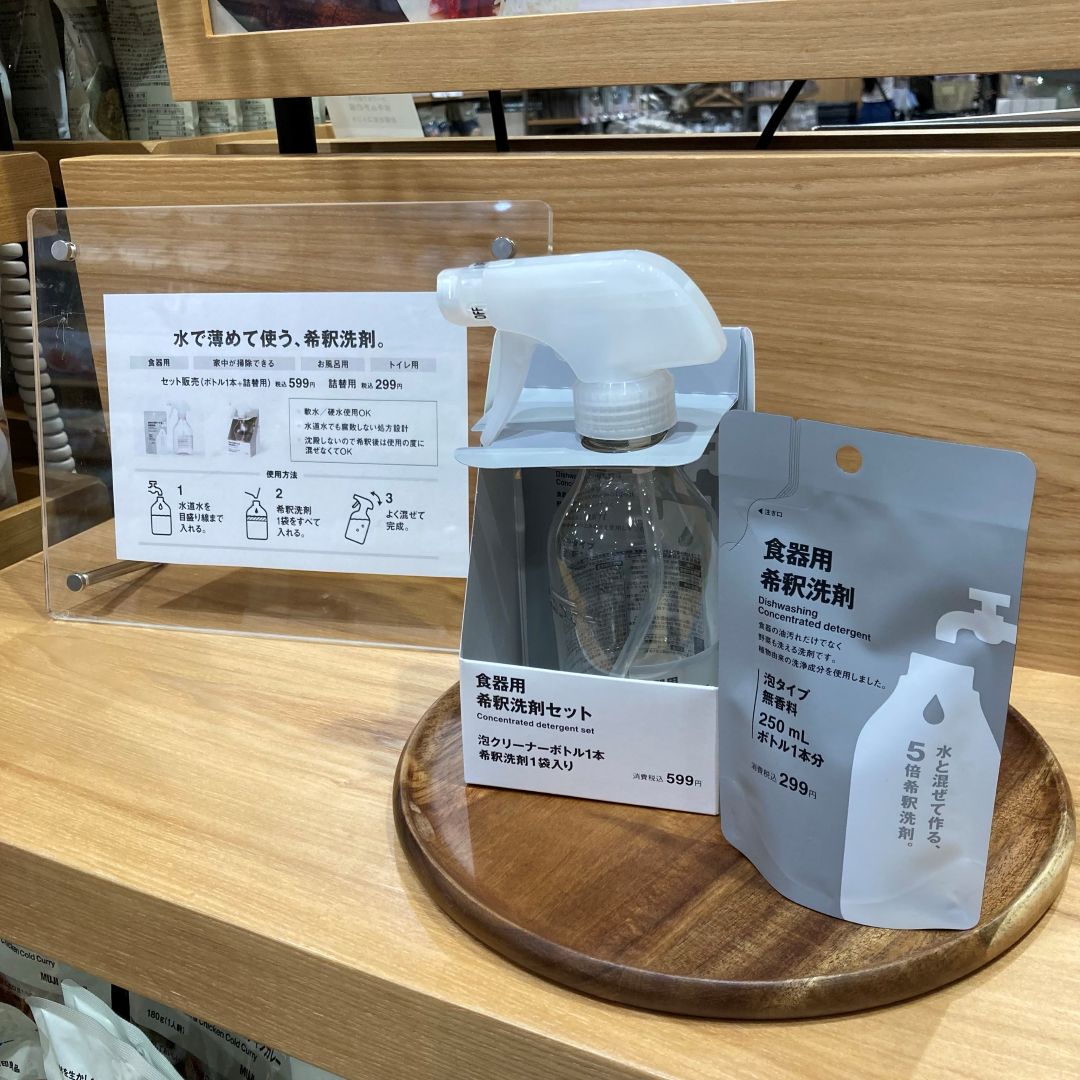 【フェアモール福井】かさばらず、コンパクトに保管できる希釈洗剤のご紹介です！_GjmyS6