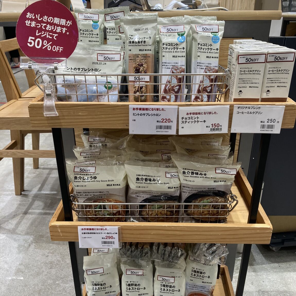【イオンレイクタウンmori】「こんなのもあったの？」イオンレイクタウンmori店にてうれしい3つのサービス_Yq7xOb