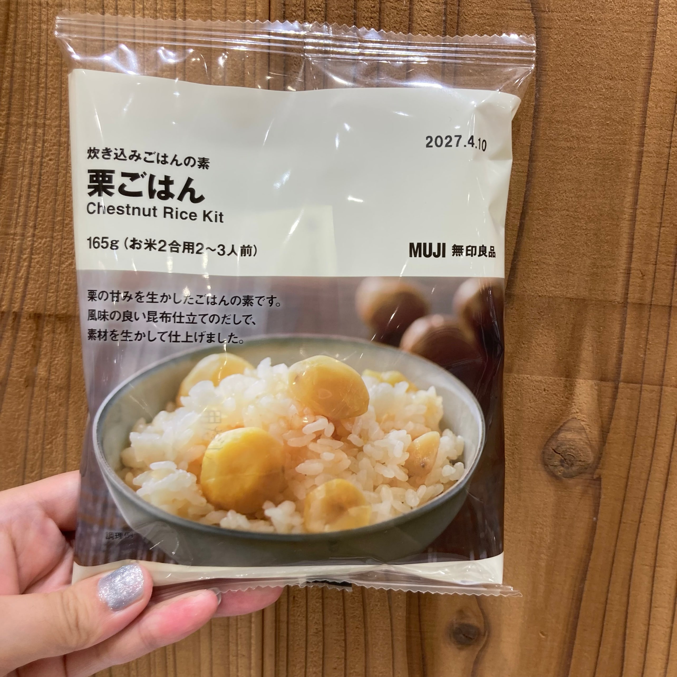 栗ごはん