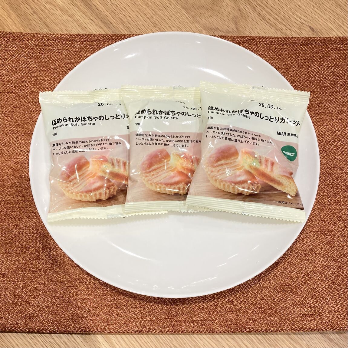 【イオンモール大和郡山】ひと足先に秋の味覚を楽しみませんか？➂　ほめられかぼちゃシリーズ_N3SFfo