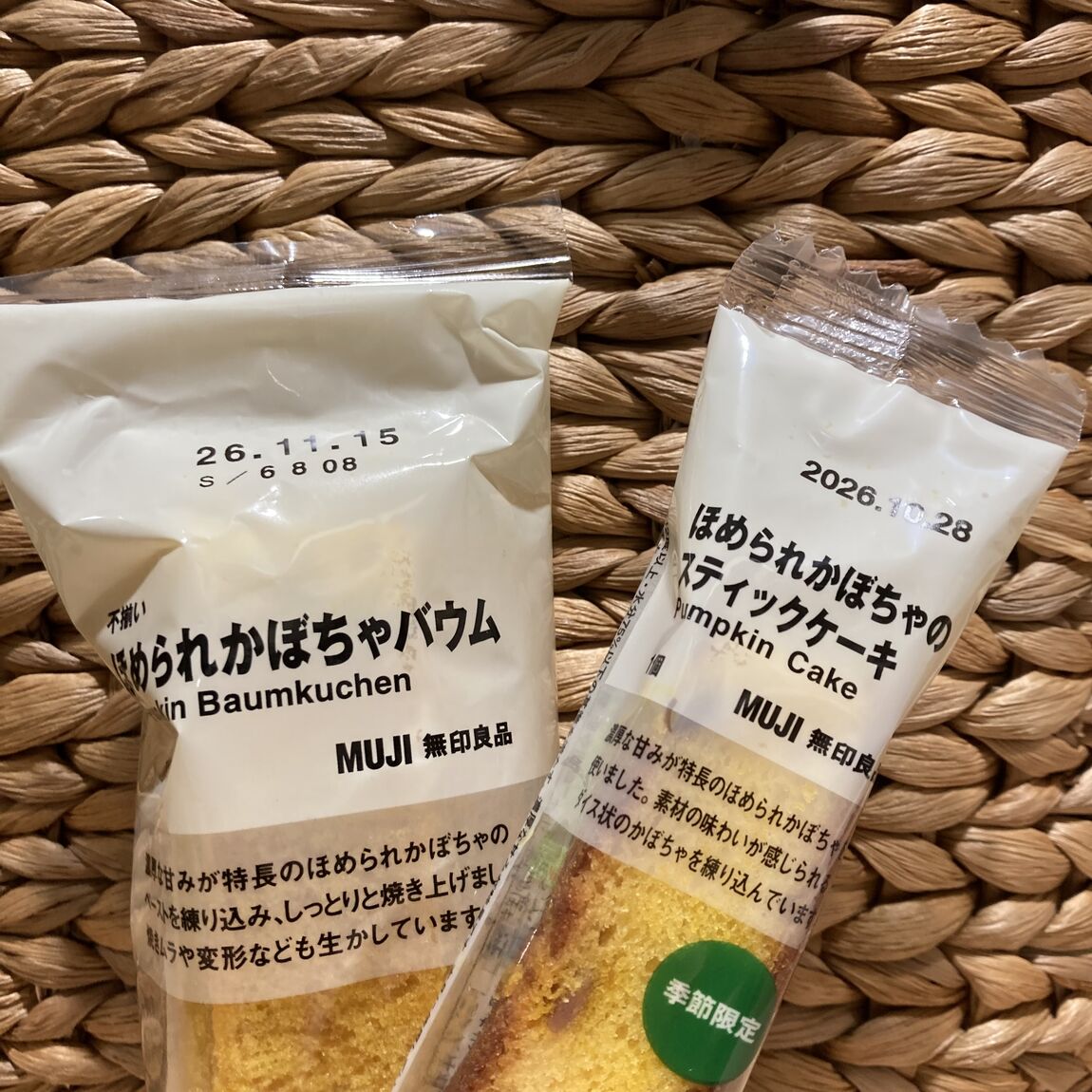 ほめられかぼちゃのバウムとスティックケーキ