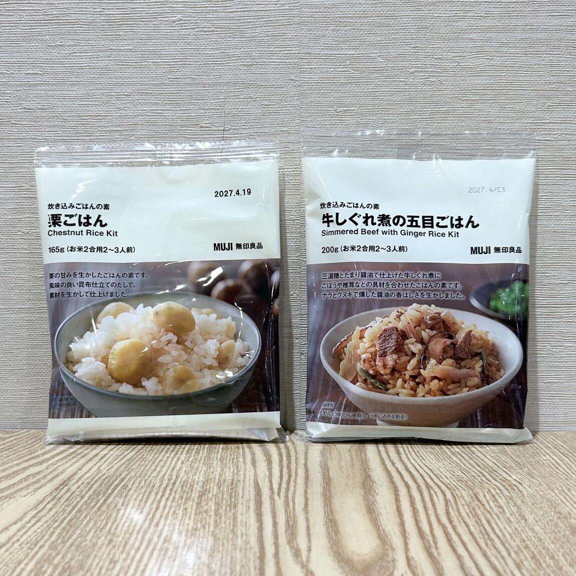 【東急百貨店日吉店】季節限定 炊き込みシリーズ_1ljdmE
