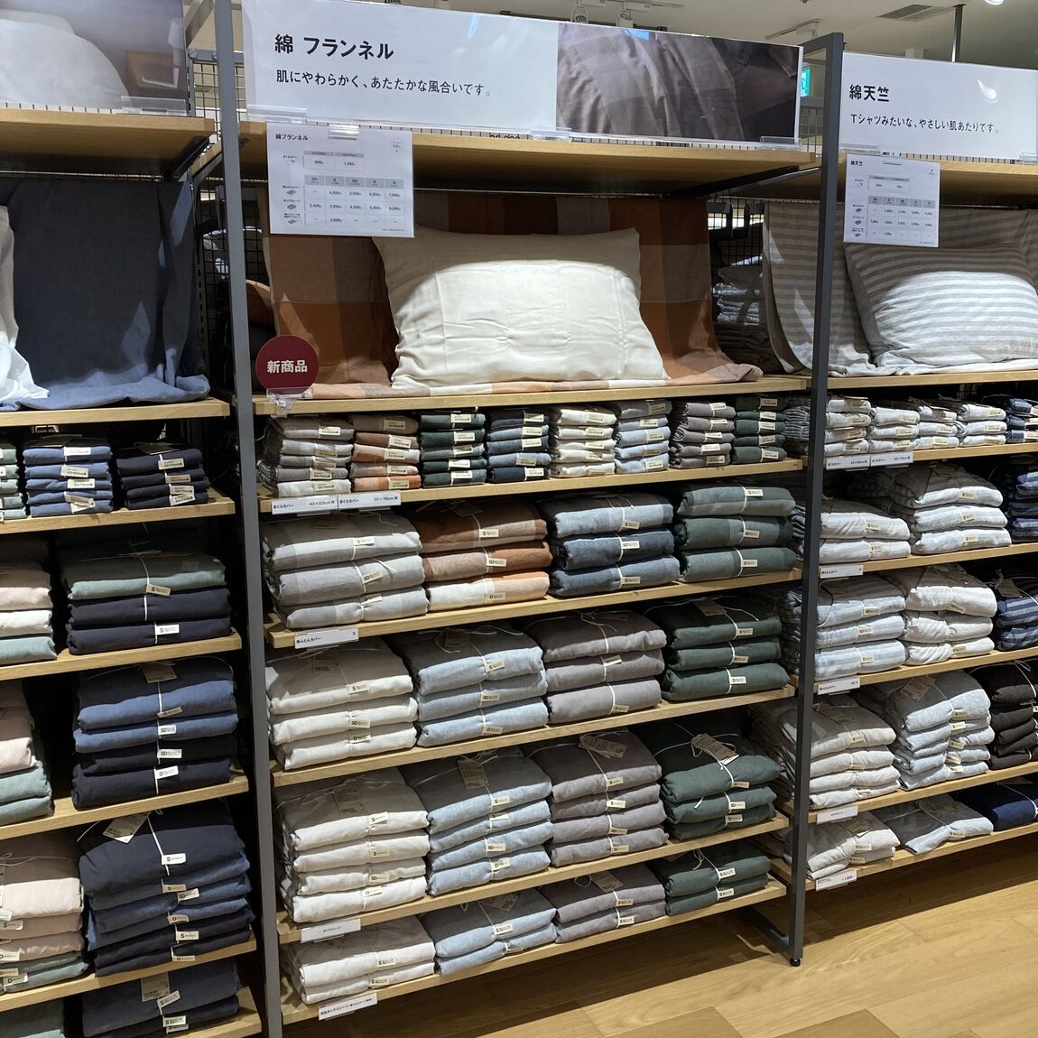 【イオンタウン旭】柔らかくて暖かい。「綿フランネル」シリーズのご紹介_Uq744W